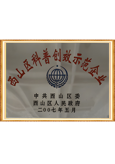 Certificate Of Honor