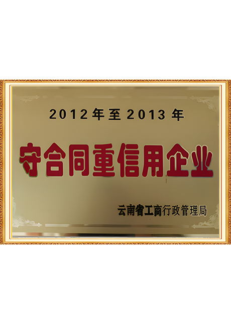 Certificate Of Honor