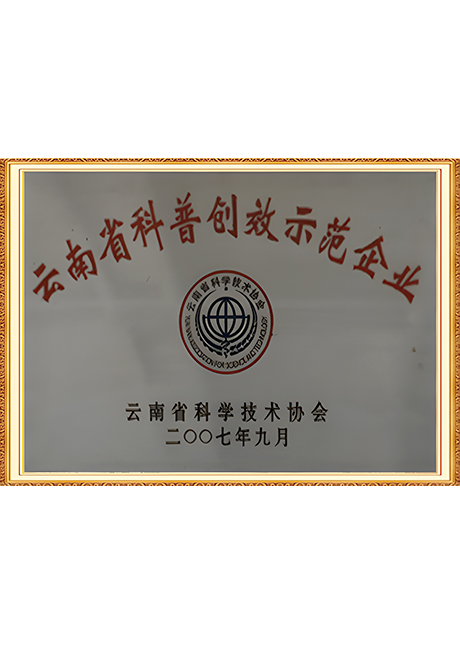 Certificate Of Honor