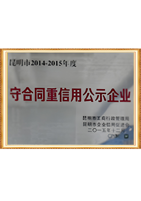 Certificate Of Honor