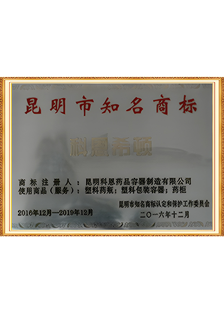 Certificate Of Honor